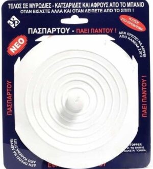 plastikh_paspartou